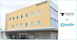 尾花沢市 × コドモン メインビジュアル 尾花沢市 × コドモン メインビジュアル