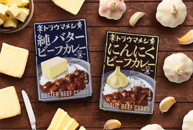 激ウマすぎる、振り切ったレトルトカレー「トラウマメシシリーズ」新発売！