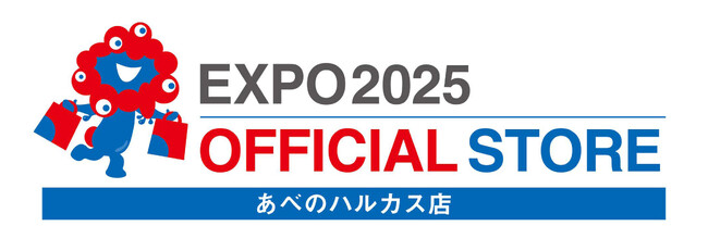 大阪・関西万博オフィシャルストア第1号店　9月6日に、あべのハルカス近鉄本店にオープン
