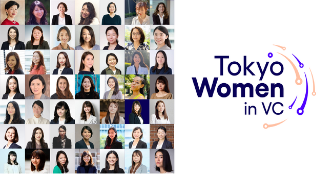 女性ベンチャーキャピタリストのコミュニティ『Tokyo Women in VC』、一般社団法人化のお知らせ