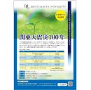 みなと区民大学講座 ポスター みなと区民大学講座 ポスター