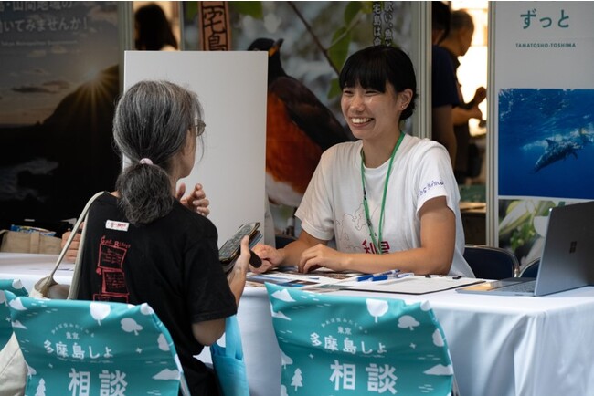 「東京多摩島しょ移住定住フェア2023」開催！