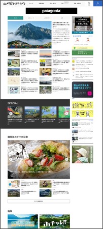 「探す・調べる」のデザイン全面刷新で、登山情報サイト『山と溪谷オンライン』リニューアル完了！