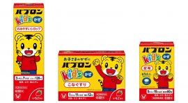 パブロンキッズシリーズ