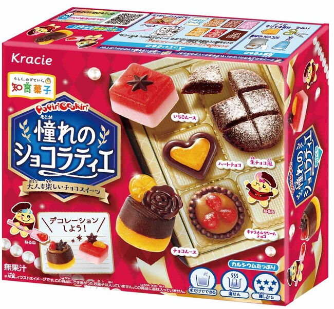 「ポッピンクッキン　憧れのショコラティエ」を9月4日に新発売