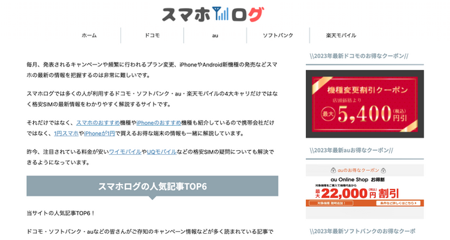 株式会社NNコミュニケーションズはメディア「スマホログ」のサイトを公開します！