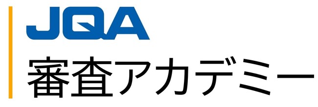 【受講生募集中】ISO審査員の仕事を体験する「JQA審査アカデミー」『ISO 9001コース』追加開催決定