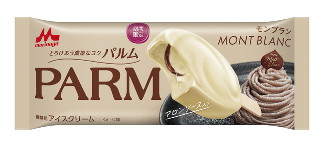 PARM(パルム)史上初のモンブラン！「PARM（パルム） モンブラン」9月4日（月）より、全国にて期間限定発売