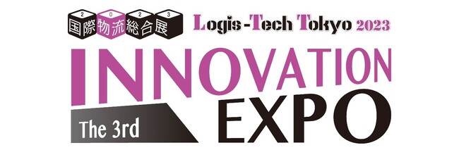 国際物流総合展2023 第3回 INNOVATION EXPO出展のお知らせ