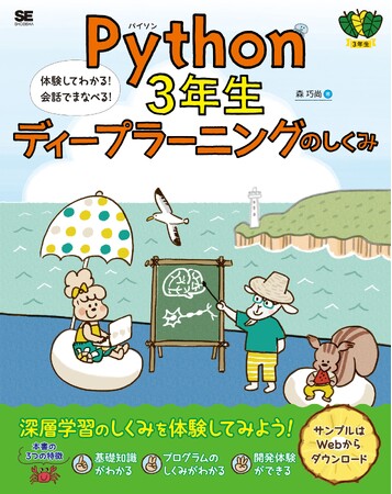 翔泳社8月新刊のご案内