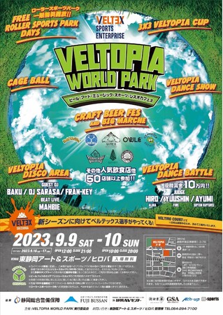 アーバンスポーツ×クラフトビール×音楽！VELTOPIA WORLD PARK開催！