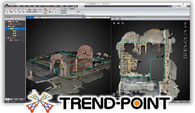 トレース機能と解析機能を強化した3D点群処理システム、「TREND-POINT(トレンドポイント)」の最新版を2023年10月17日（火）リリース