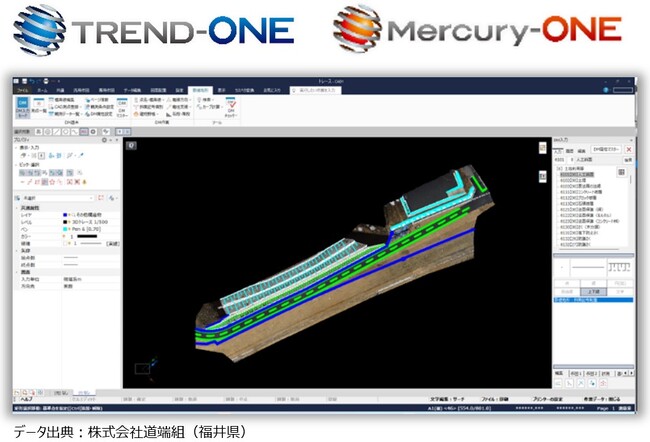 測量CADシステム「TREND-ONE(トレンドワン)／Mercury-ONE(マーキュリーワン)」の最新版を2023年10月17日（火）リリース