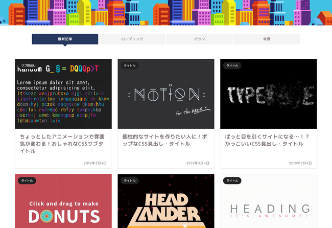 100万PV達成！【コピペOK】おしゃれWebスニペットまとめサイトがリニューアル公開