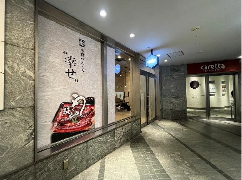 7月 各店平均来店者数約3000人の人気鰻店が汐留に！【鰻の成瀬 カレッタ汐留店】9月2日オープン