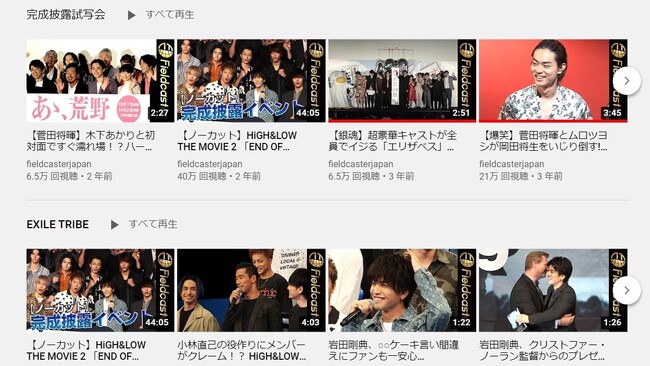 ＜業界初！＞エンタメ動画ニュースのフィールドキャスターが20代の新しい編集長の募集を開始