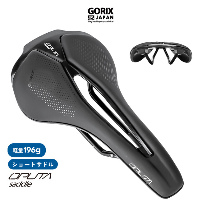 自転車パーツブランド「GORIX」が新商品の、自転車サドル(oputa)のXプレゼントキャンペーンを開催!!【9/4(月)23:59まで】