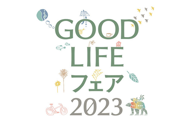 9月1日(金)～3日(日) GOOD LIEE フェアに出展！ NZ発サステナブルビューティーバーブランド『Ethique（以下「エティーク」）』