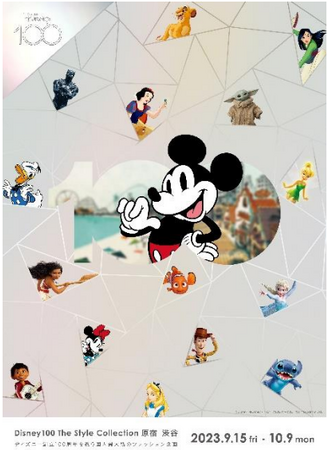 ディズニー創立 100 周年を祝う国内最大級のファッション企画「Disney100 The Style Collection 原宿｜渋谷」開催
