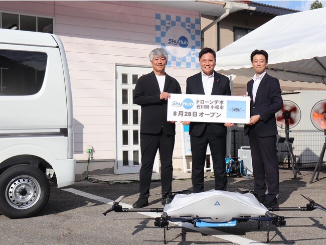 小松市でドローンを活用した新スマート物流SkyHub(R)の社会実装がスタート
