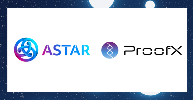 web3ロイヤルティプログラムのProofX、Astar Networkの日本国内でのビジネス機会の最大化を目指すAstar Japan Labに入会し、さらなる事例創出を目指す