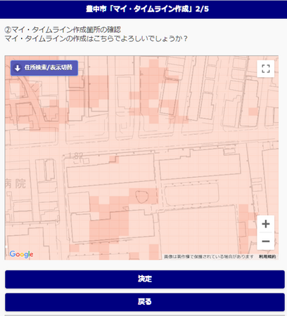 いつ起こるか分からない災害に備えて マイ・タイムラインの作成を支援