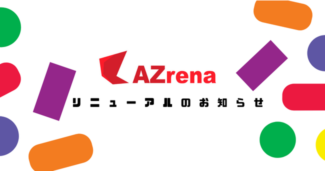 スポーツメディア『AZrena』がコンセプトを一新し、映像メディアへ生まれ変わります！