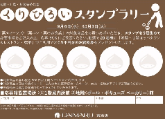 今が旬の栗スイーツ！大丸東京店で栗ひろい、スタンプラリーも　ハイブリッドモンブラン１１選
