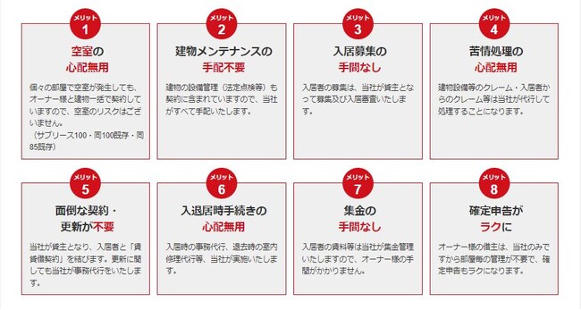 アットオフィスがサブリースサービスのページを公開。オフィス物件のオーナー様に「安心」と「安定」を！