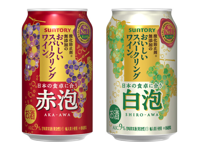 「酸化防止剤無添加※1のおいしいスパークリングワイン。」2種新発売