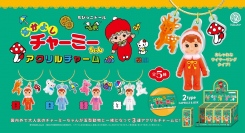 昭和レトロかわいい「なかよしチャーミーちゃん アクリルチャーム」３連キーホルダーが９月下旬発売！