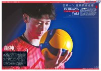 ラスト第４弾８月29日発売！バレーボール日本代表チームの秘蔵写真を期間限定コンビニプリント「スポプリ」で