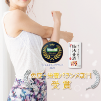 「すっきり飲める腸活甘酒」が2023年ウェルネスフードアワード(免疫・栄養バランス部門)銀賞受賞