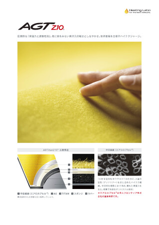 【世界初】中空繊維エアロカプセル(R)︎に銀とチタンをmasa(TM)️でコーティング。「AGTitan210(R)」新発売。