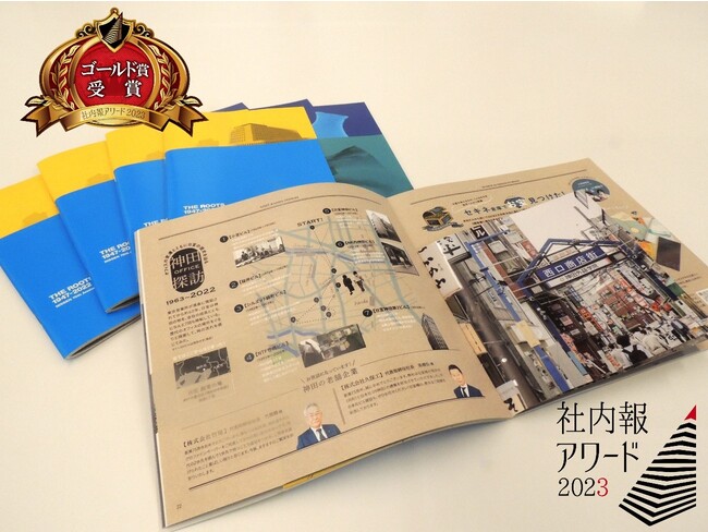 ＜社内報アワード2023＞日宣の75周年記念誌「THE ROOTS 1947-2022 NISSEN 75th Anniversary Book」が特別部門にてグランプリを受賞