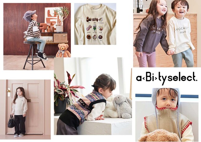 子供服を展開するブランシェスよりZ世代のママパパに向けた新キッズファッションブランド【aBity select.】（アビティセレクト）　8/31(木)デビュー！