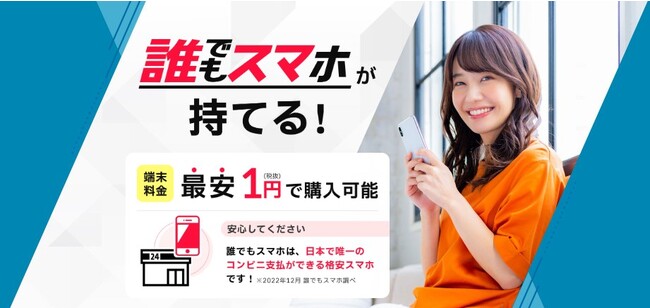 誰でもスマホ難波店で2面来店受付が開始！1か月で最大350名以上の来店案内が可能に！