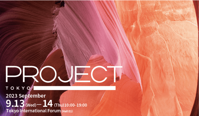 シタテルがファッションとカルチャーをつなぐ「PROJECT TOKYO2023 September」に出展