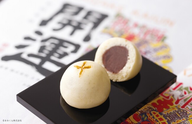 創業明治5年の酒蔵、土井酒造場と創立90周年を迎える茶専門店、日本茶きみくらがコラボした「開運酒まんじゅう」を2023年9月1日より販売いたします