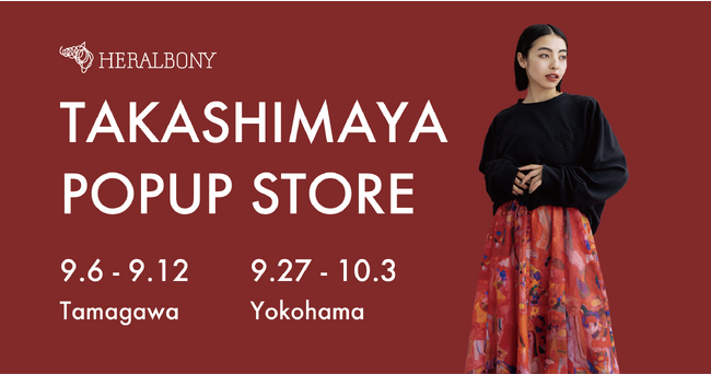 ヘラルボニー、9月6日（水）から玉川高島屋ポップアップでオリジナル新商品を販売。27日（水）より横浜高島屋でもポップアップ出店決定