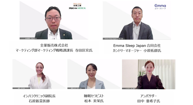 全薬工業×Emma Sleepが「女性の健康サミット2023」を合同開催！石原新菜医師らが忙しい人ほど習慣にしたい３つの「脱力スイッチ」を解説