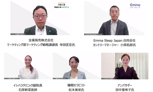 全薬工業×Emma Sleepが「女性の健康サミット2023」を合同開催！石原新菜医師らが忙しい人ほど習慣にしたい３つの「脱力スイッチ」を解説