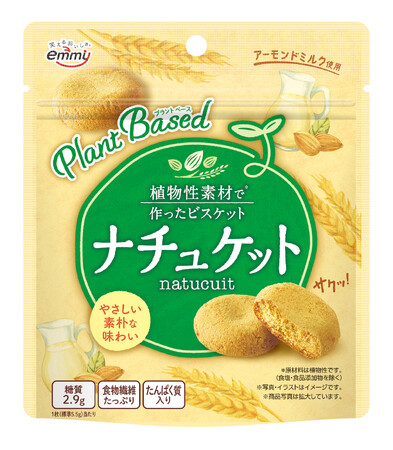 今話題のプラントベースのビスケット※1。カラダに優しく、おいしさにもこだわった『ナチュケット』が新登場！
