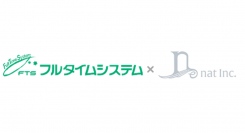 宅配ボックス・宅配ロッカーシェアNo.1*¹の株式会社フルタイムシステム nat株式会社の第三者割当増資引受及び資本業務提携に関するお知らせ