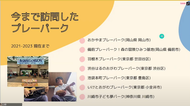 シン・通信制 ワオ高校 活動報告Vol.4【公開授業参観】