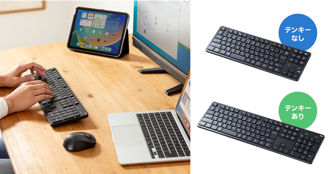 3台の機器に同時接続できる静音タイプのBluetoothキーボードを発売