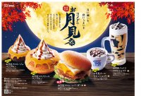 【コメダ珈琲店】コメダのお月見祭開催！9月6日(水)よりお月見フルムーンバーガーはじめ5種を全国のコメダ珈琲店で季節限定で販売開始！