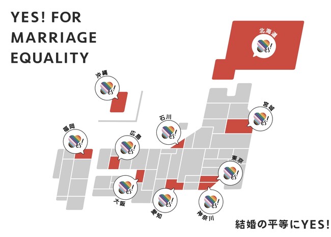 コカ・コーラシステム、全国各地のプライドパレードに公益社団法人「Marriage For All Japan」と啓発目的の共同ブース出展