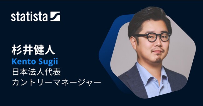 【スタティスタ・ジャパン】カントリーマネージャーに杉井 健人（すぎい けんと）が就任