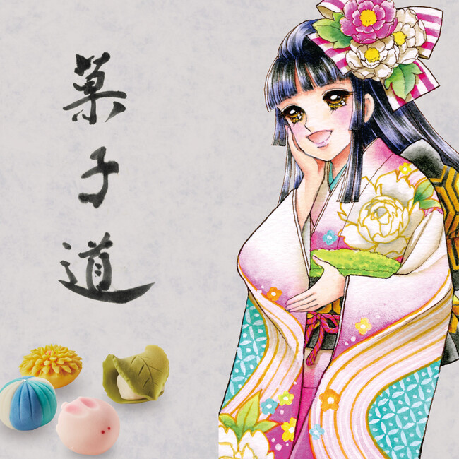 和菓子をテーマにした名作ボードゲームが装いを新たにお求めやすい新価格となって登場！　カドアナの新作ボードゲーム『菓子道』2023年12月21日（木）発売